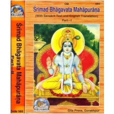 Srimat Bhagavata Mahapurana (Set of 2 Vols)